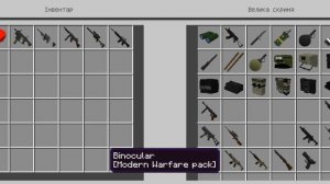 Топ 5 модов на 3д оружие для Майнкрафт пе. #майнкрафт #моды