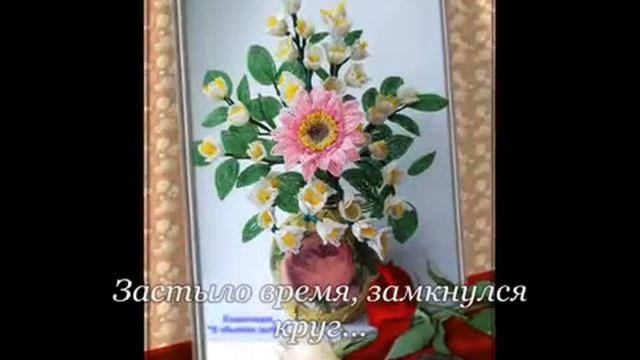 День святого Валентина Цветы из бисера смотреть онлайн