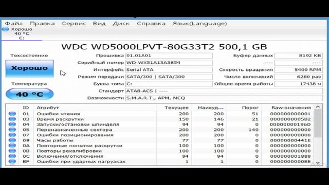 Как проверить состояния диска на win8.1 смотреть онлайн