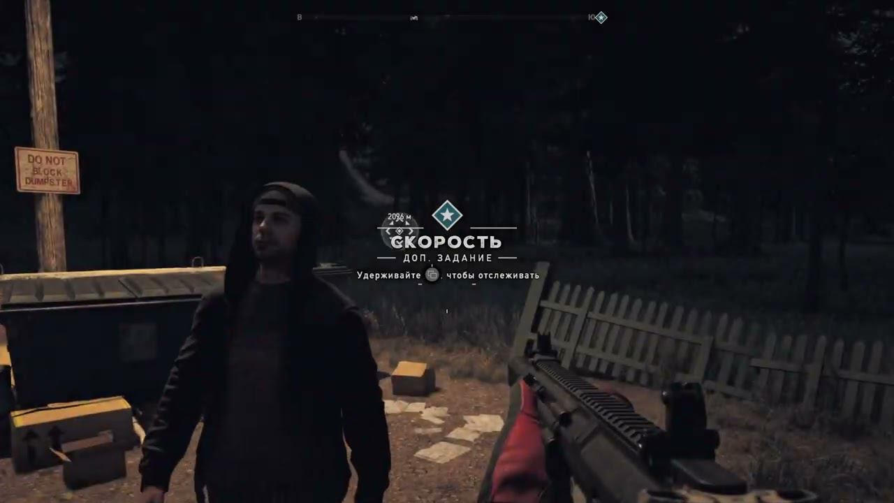 Far Cry 5 - 85 часть Получение доп. задания Скорость смотреть онлайн
