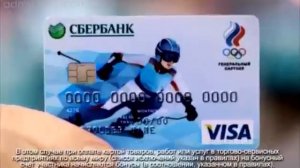Карта Visa