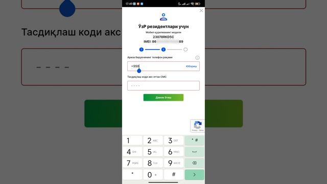 Uzimei 2024. Uzimeida ro'yxatdan o'tishning eng so'ngi instruksiyasi смотреть онлайн