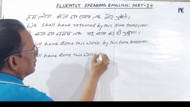 Future Perfect -Tense | Future Perfect Sentences | English Speaking Course Day24 смотреть онлайн