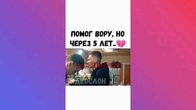 ПОМОГ ВОРУ, НО ЧЕРЕЗ 5 ЛЕТ.. он стал бизнесменом и помог ему в трудной жизненной ситуации. смотреть онлайн