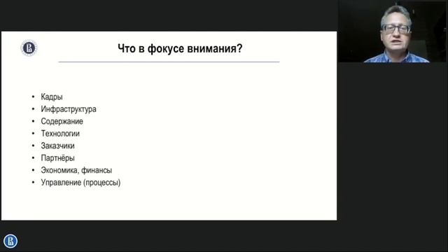В4. Стратегическое управление дополнительным образованием.mp4 смотреть онлайн