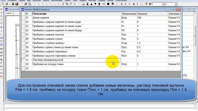 0140 Добавление формул смотреть онлайн