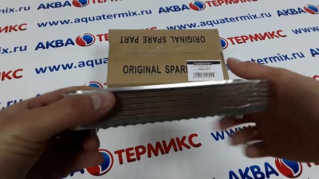 Теплообменник вторичный (ГВС) для Koreastar Bravo (KS90299027) смотреть онлайн