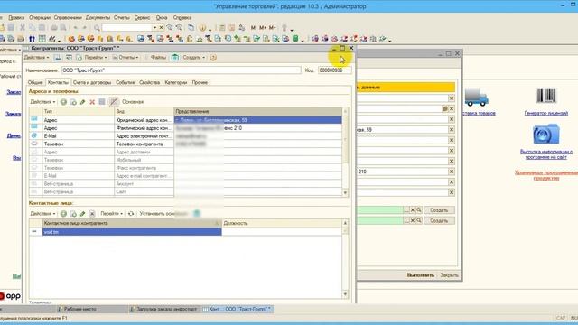 Загрузка заказов в 1С из Инфостарт смотреть онлайн