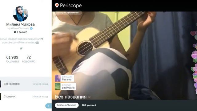 Мария Чижова играет на укулеле, как Ларин (Перископ) смотреть онлайн