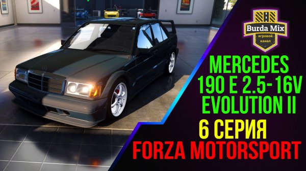 Дорожные диковинки ➤ Forza Motorsport