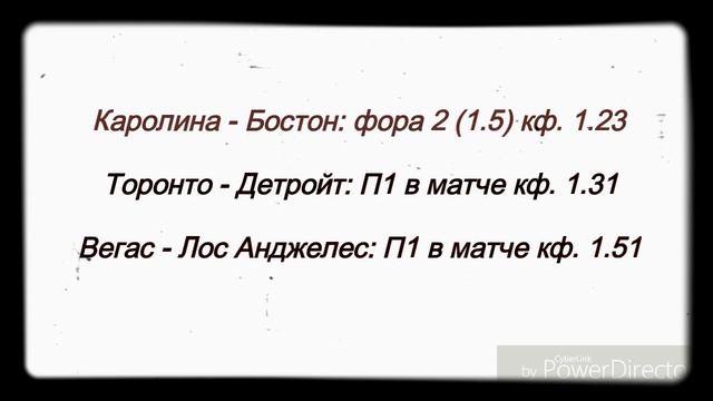 Прогноз на матчи НХЛ 24.12.18 Каролина Бостон, Торонто Детройт, Вегас Лос Анджелес, Сан Хосе Ариз смотреть онлайн