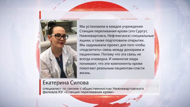 Проект "Донор пишет" смотреть онлайн