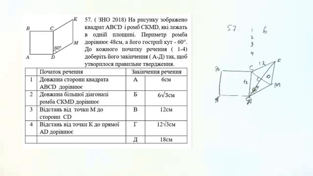 56-57 Завдання. Пояснення. Розв’язки. Інтенсивна підготовка до ДПА та ЗНО смотреть онлайн