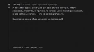 ЖУТКИЕ ЗВОНКИ В 911