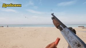 Все огнестрельное оружие в Dead Island 2