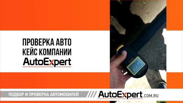 Кейс проверки Volvo C30 от компании AutoExpert смотреть онлайн