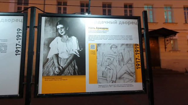 Нить Ариадны о Марине Цветаевой/exhibition Thread of Ariadne about Marina Tsvetaeva #art #poetry смотреть онлайн
