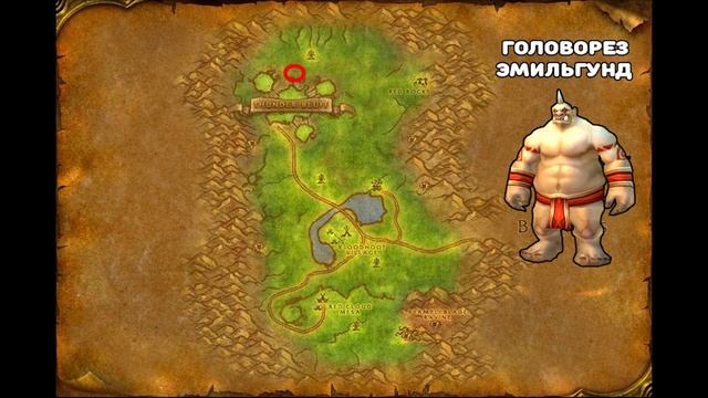Редкие монстры WoW Classic - Мулгор | Vanilla 1.12.1 смотреть онлайн