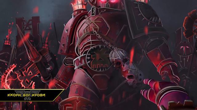 Хаос ● Warhammer 40000 смотреть онлайн