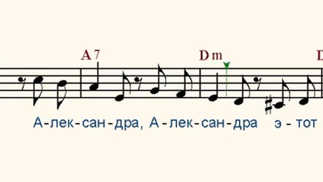Александра смотреть онлайн