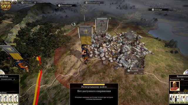 ГРЕЧЕСКИЕ ОБЪЕДИНЕННЫЕ ПОЛИСЫ ● От Города до Огромной Империи! ● Global Saga ● Total War: ROME 2 смотреть онлайн