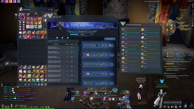Blade & Soul 2022 | Январское обновление - Гайд новичкам | Blade & Soul Гайд смотреть онлайн