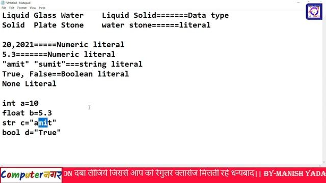 Python Lecture -2 Data Type Variable Literal || O LEVEL || Computer-Nagar By Manish Yadav смотреть онлайн