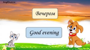 Английский для детей. 2 класс. Стартер. Урок 1. Приветствие на английском языке.