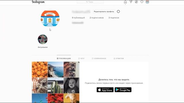 Тема 6 1 «Создание аккаунта в Инстаграм» смотреть онлайн