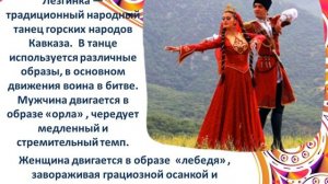 Викторина «Народы России»
