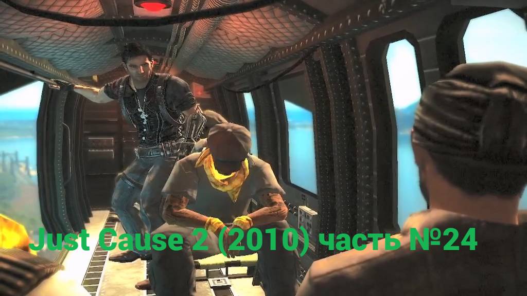 Just Cause 2 (2010) паломничество часть №24 смотреть онлайн