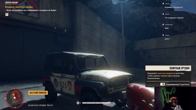 Far Cry 6 Прохождение в 4К. Пламя и ярость. Топливо для революции. LIBERTAD Победит. Повстанец смотреть онлайн