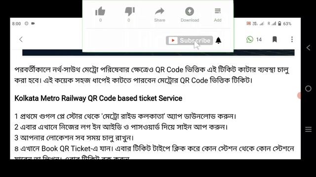 Qr Code in Kolkata metroKolkata metro online ticket by mobile appSmartcard inmetroToken in metro