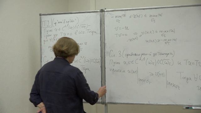 Шапошникова Т. А. - Уравнения с частными производными. Часть 2 - Лекция 7 смотреть онлайн