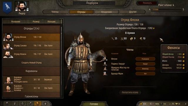 ОБЗОР ОБНОВЛЕНИЯ 1.5.4 В Mount & Blade 2: Bannerlord смотреть онлайн