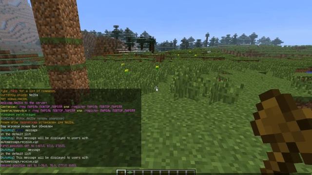 Как приватить территорию в MInecraft смотреть онлайн