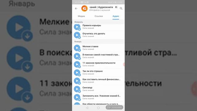 Как найти файлы в группе телеграм смотреть онлайн