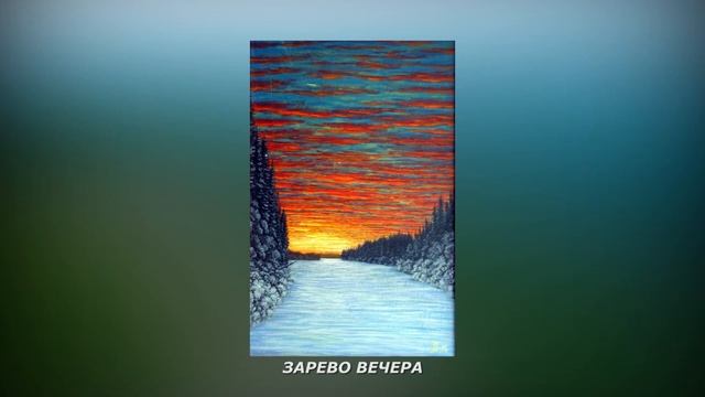 Виртуальная выставка Юрия Гришкина | Летний звон смотреть онлайн
