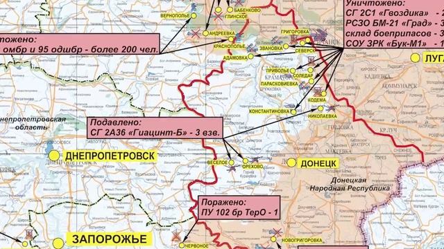 Сводка Минобороны России о ходе проведения СВО на территории Украины (27.08.2022.mp4 смотреть онлайн