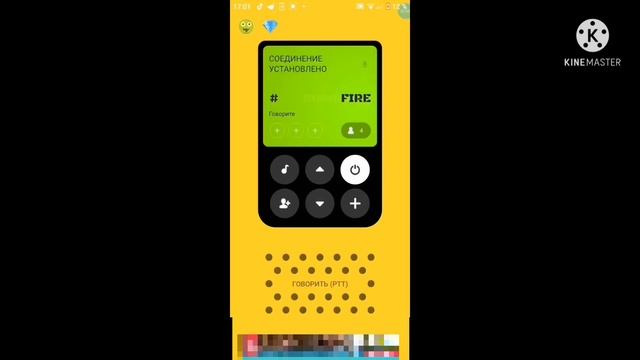 Walkie Talkie рация говорю по рации!