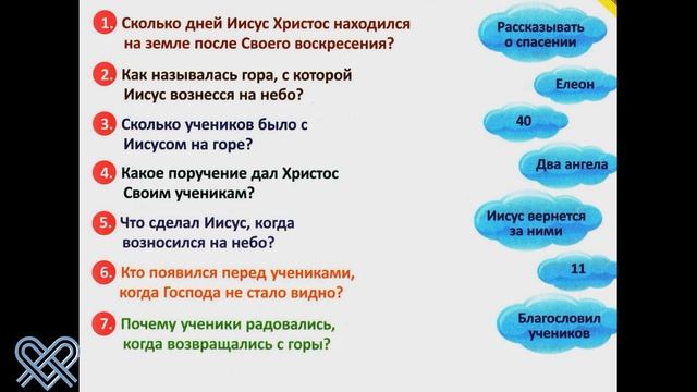 Видео-урок для детей средней группы Церкви "Мир с Богом" 26 апреля 2020 года. смотреть онлайн