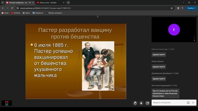 Открытия 19-20 вв. | История медицины лекция 24.11.2023 смотреть онлайн