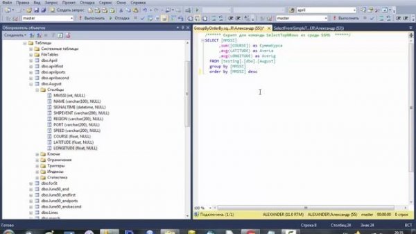 Урок 6. SQL. Основы MS SQL Server