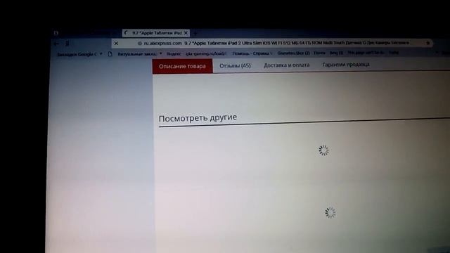 Как найти Ipad который вам нужен