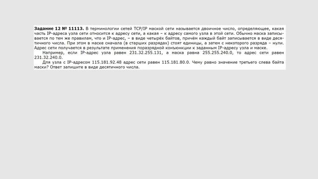 Задания 3, 4, 7, 12, 15 (пользовательский курс) досрочного ЕГЭ−2016 по информатике смотреть онлайн