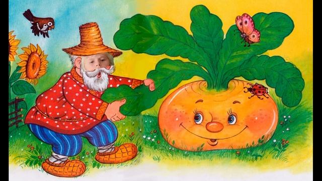 В гостях у сказки. Репка смотреть онлайн