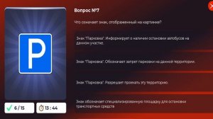 КАК СДАТЬ на ПРАВА в БЛЕК РАША! ОТВЕТЫ в АВТОШКОЛЕ НА BLACK RUSSIA!
