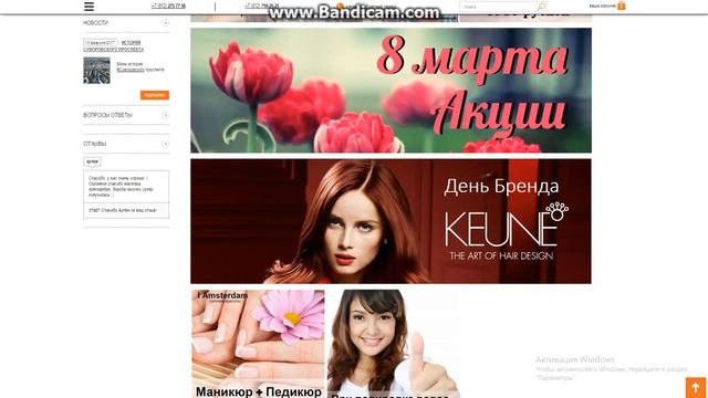 САЛОН КРАСОТЫ I AMSTERDAM смотреть онлайн