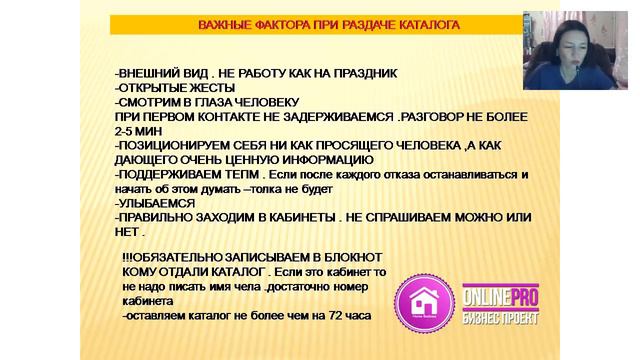Горских Евгения Эффективные продажи смотреть онлайн