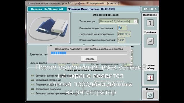 СМАД (Валента). Обучение смотреть онлайн